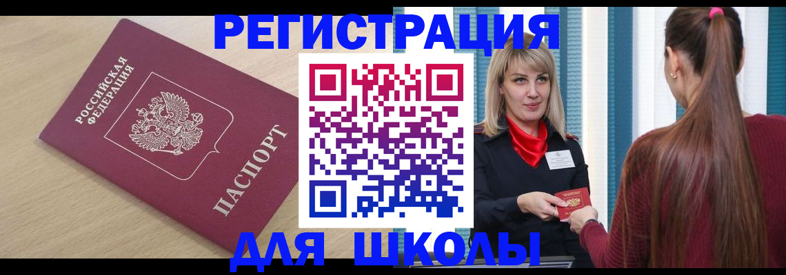 временная регистрация законно в Дорогобуже