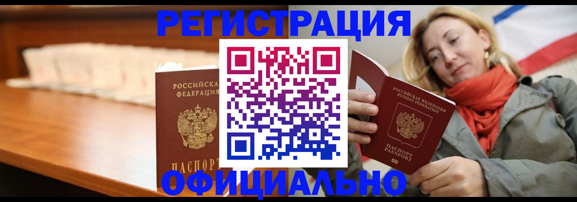 временная регистрация адрес в Дорогобуже