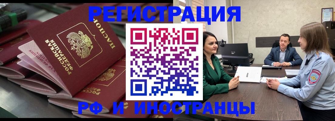 прописка для кредита в Дорогобуже